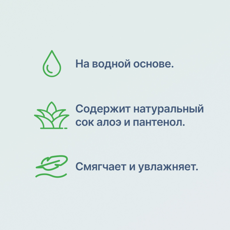 Лубрикант Unilatex на водной основе Алоэ+Пантенол, 100 мл.