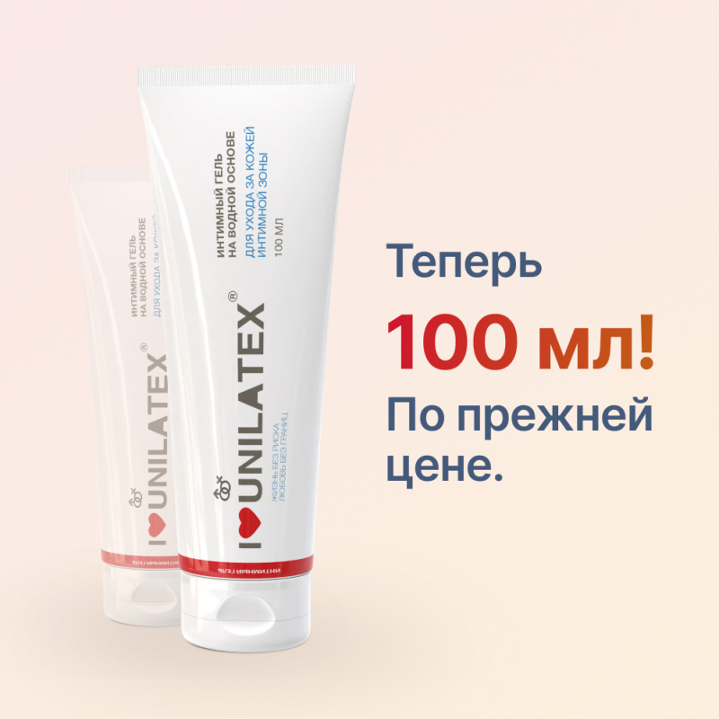 Лубрикант Unilatex на водной основе, 100 мл.