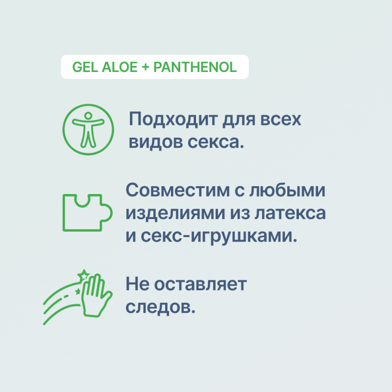 Лубрикант UNILATEX на водной основе Алоэ + Пантенол, 500 мл., интимная гель смазка.